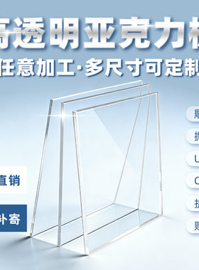 高透明亚克力板有机玻璃隔