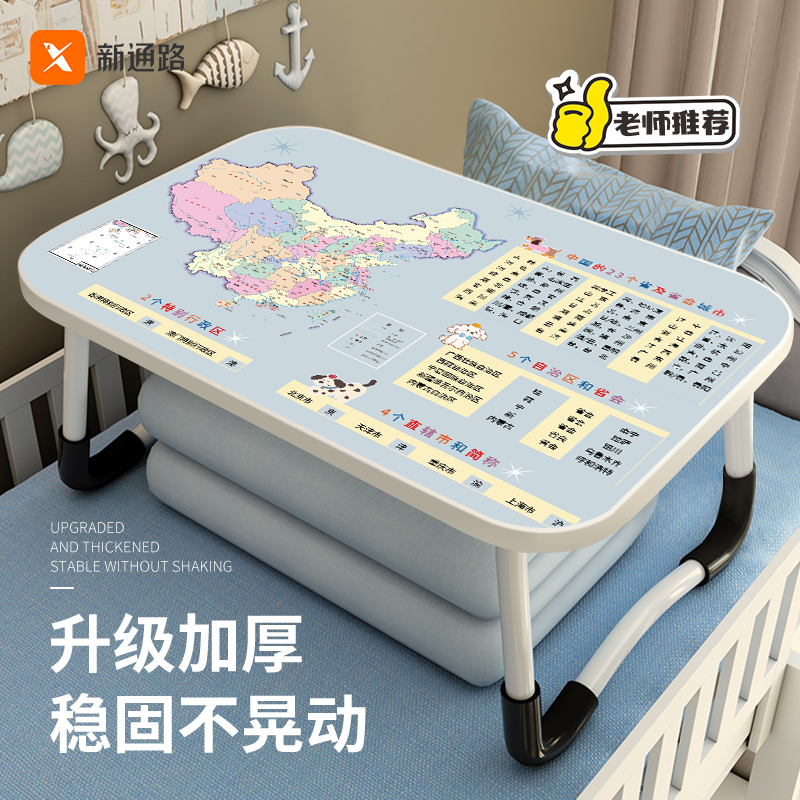 中国地图床上小桌子儿童学习桌可折叠家用卧室飘窗坐地写作业小桌板笔记本电脑桌学生宿舍上下铺神器膝上桌
