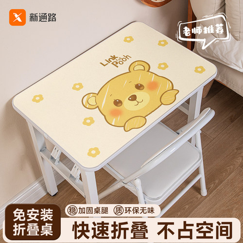 小学生套装写作业课桌新通路