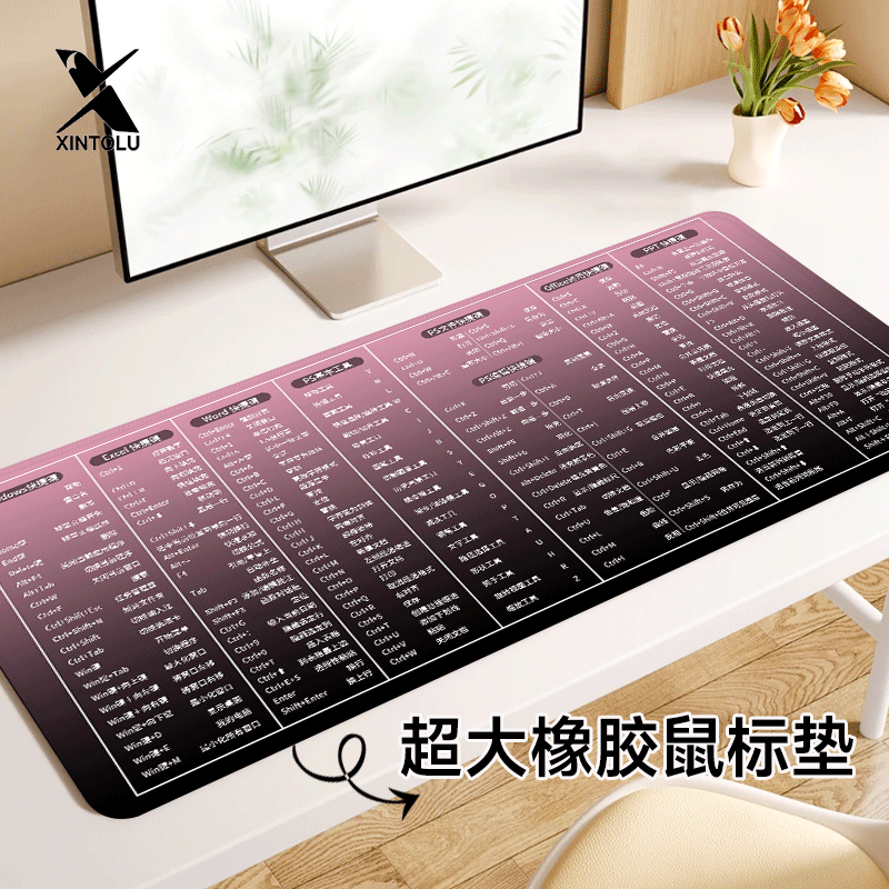 渐变风快捷键鼠标垫超大女生高颜值办公室工位电脑桌垫图案定制,电脑硬件/显示器/电脑周边,鼠标垫/贴/腕垫,淘宝优惠券,粉丝福利购,淘宝优惠卷