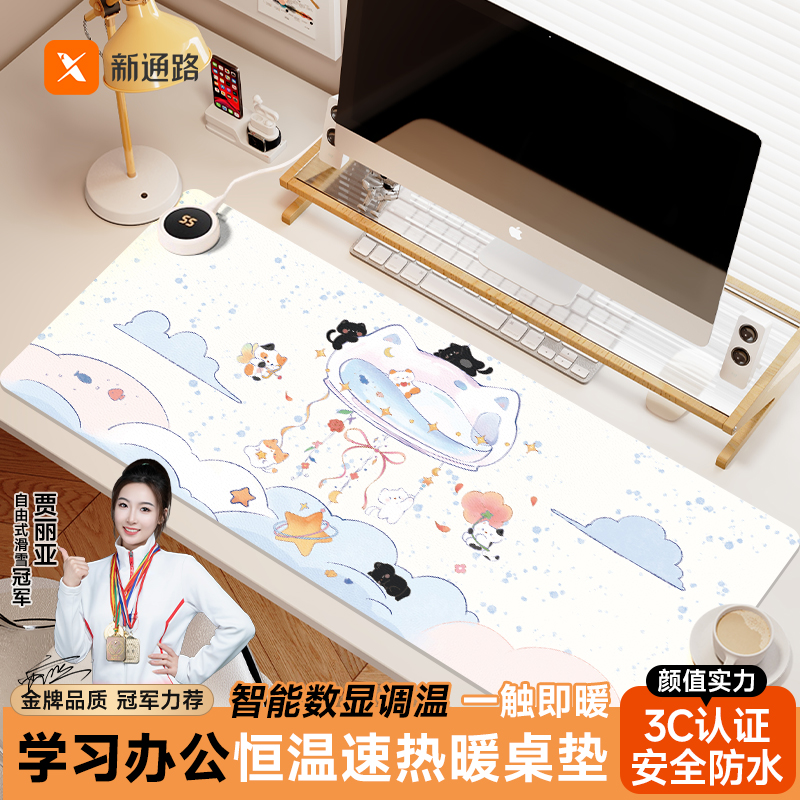 加热鼠标垫暖手桌垫写字书桌垫