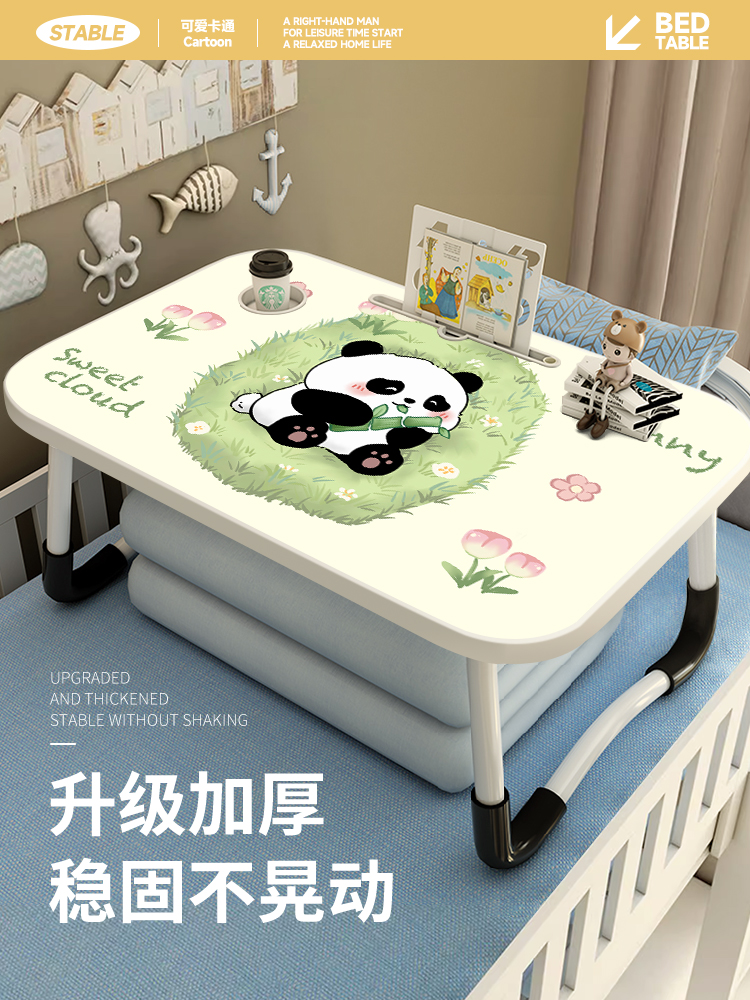 调皮熊猫床上小桌子办公桌宿舍学生学习桌写字可折叠桌笔记本电脑