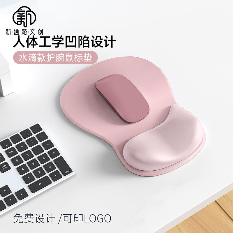 鼠标垫护腕女生人体工学