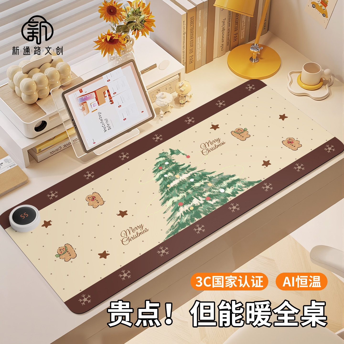圣诞限定礼物加热发热垫暖桌垫女