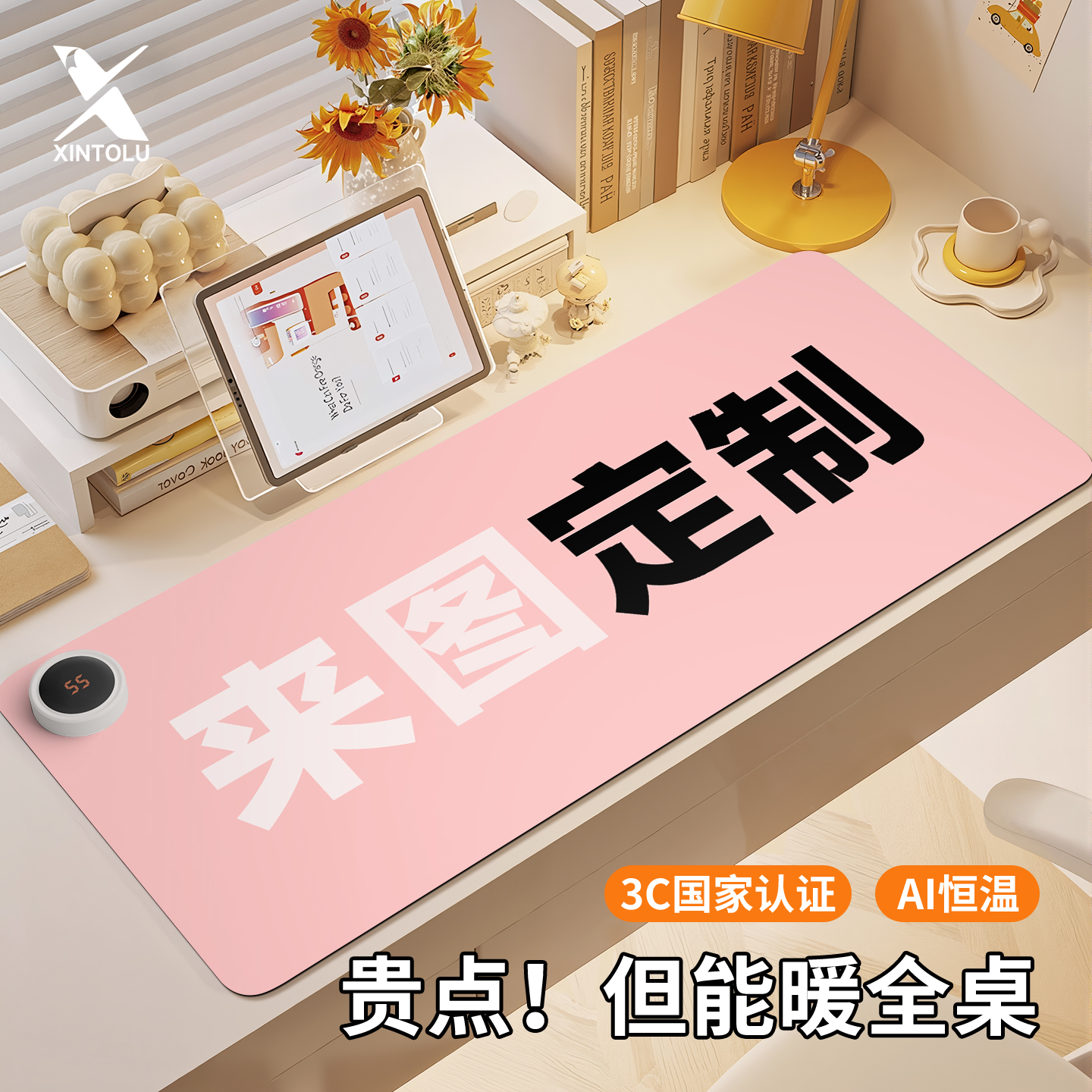 定制暖桌垫加热鼠标垫办公室