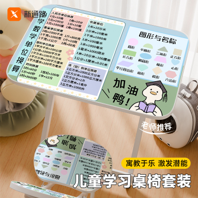小学生单位换算表可折叠写字桌家用书桌写作业桌小孩学习桌椅套装