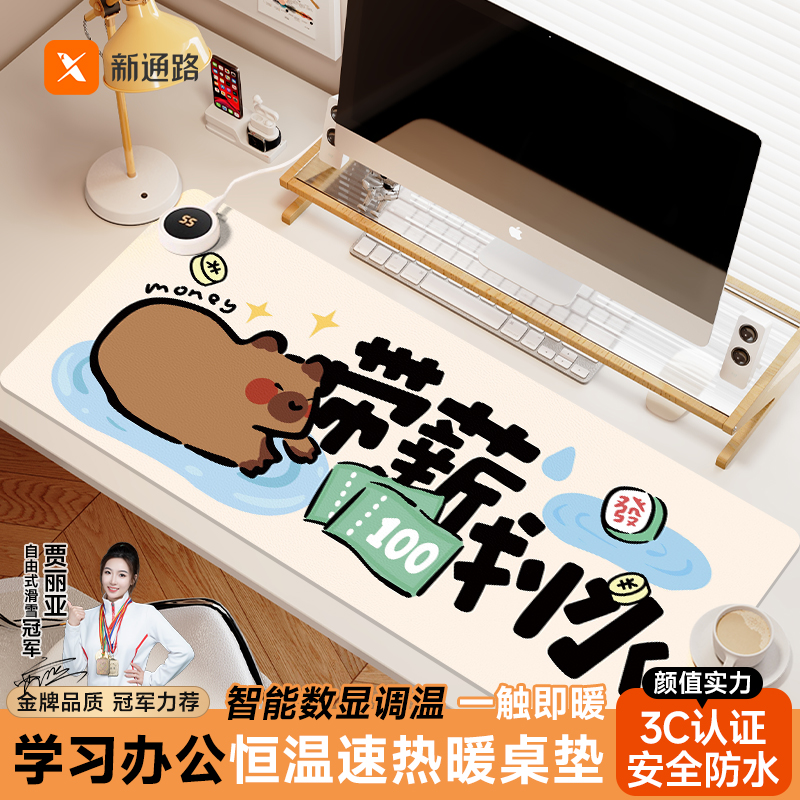 写字桌垫暖手防水键盘垫子宿舍