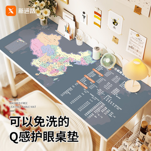环保护眼中国地图书桌垫儿童学习桌专用无味写字台桌面保护垫桌布
