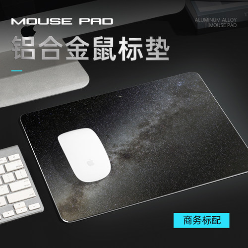 金属铝合金便携鼠标垫双面可用