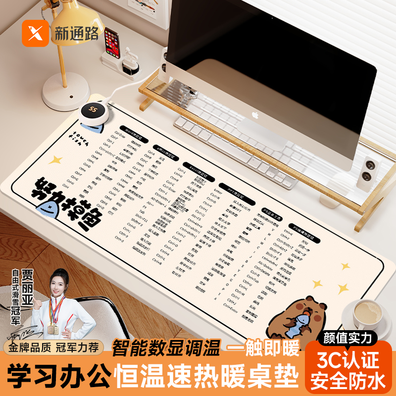 加热鼠标垫快捷键办公专用恒温