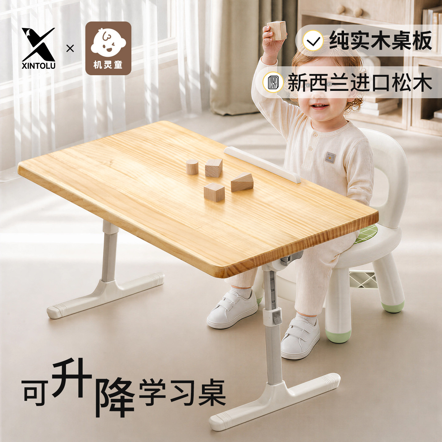 新通路折叠松木桌绘本实木小桌子图片