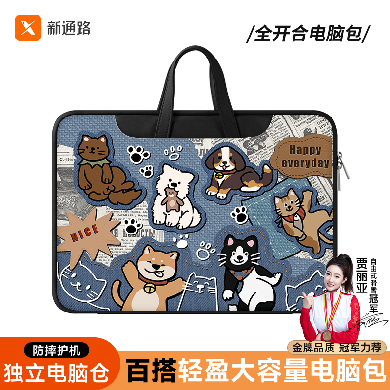 新通路笔记本电脑包快乐小狗苹果