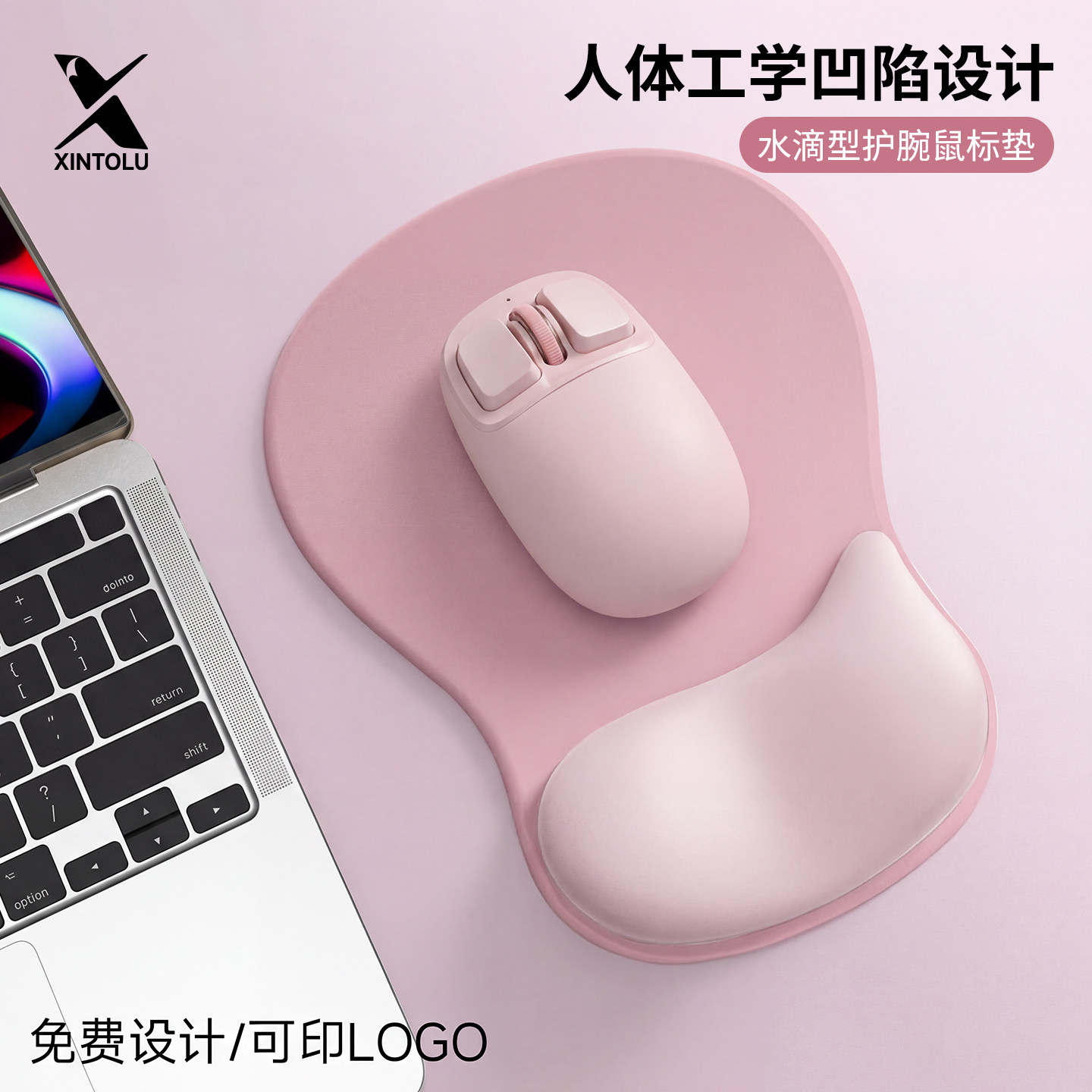 水滴异形护腕鼠标垫手腕垫
