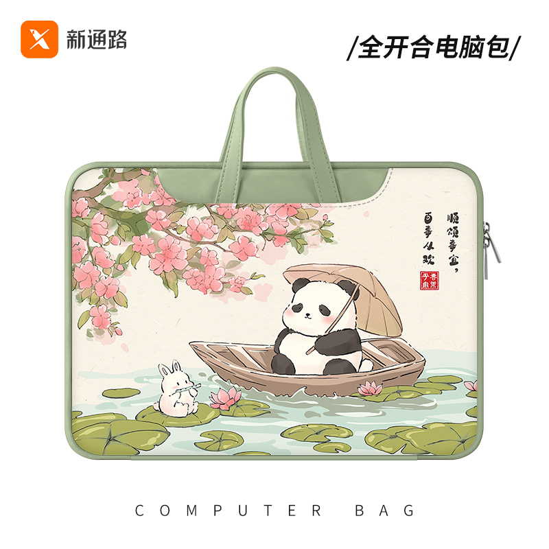 新通路熊猫电脑包ins卡通手提包