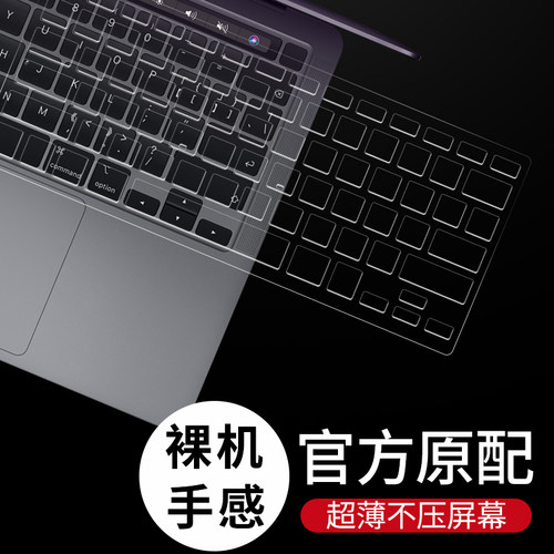 2020款macbook笔记本电脑键盘膜