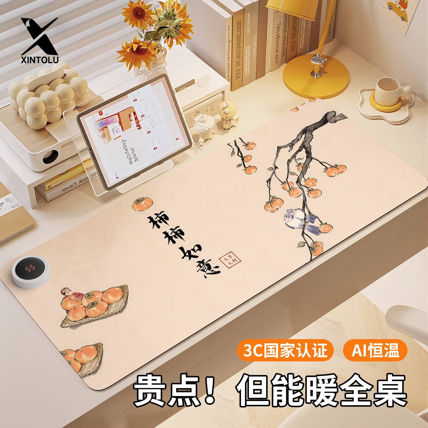 事事如意智能温控加热鼠标垫暖书桌垫发热鼠标垫智能触摸调控办公室桌面超大暖手桌垫电脑电热板保暖冬天学生