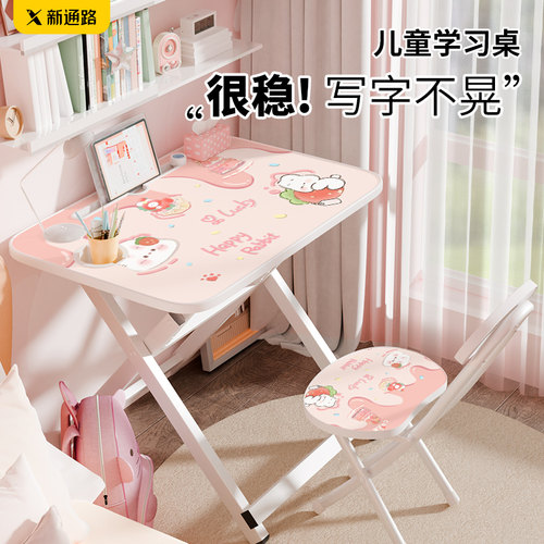 可折叠小学生家用儿童学习桌