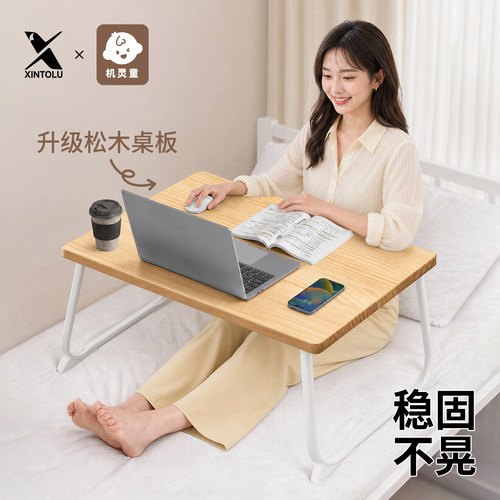 实木床上小桌子可折叠升降电脑桌