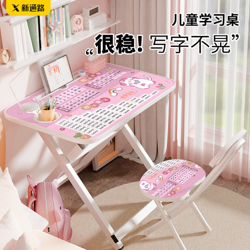 可爱粉色小猫儿童学习桌小学生