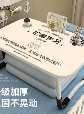 文字寓意床上小桌子办公桌宿舍学生学习桌写字可折叠桌笔记本电脑支架床上书桌家用儿童卧室飘窗阳台膝上桌