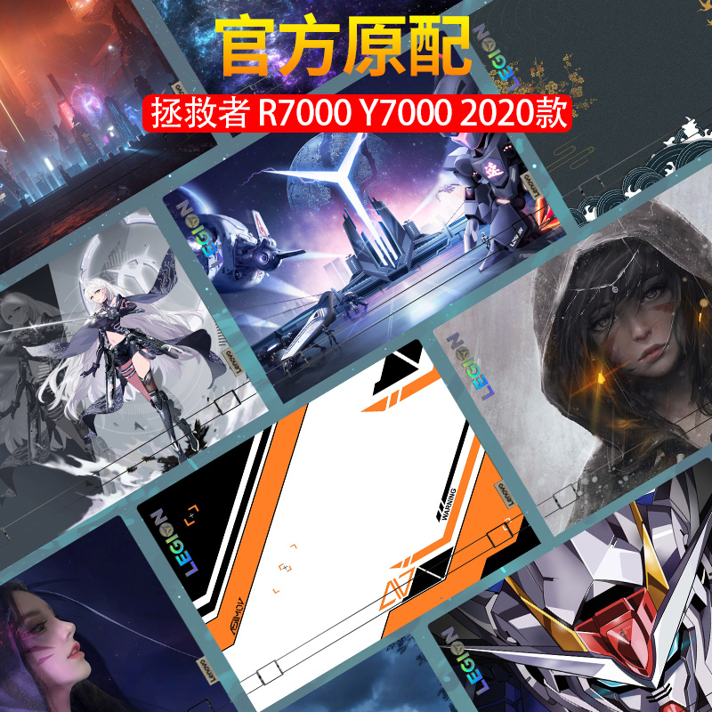 联想拯救者R7000 y70002020款贴纸y7000P贴膜电脑y9000x笔记本外壳保护膜磨砂15.6寸装饰游戏本全套定制配件