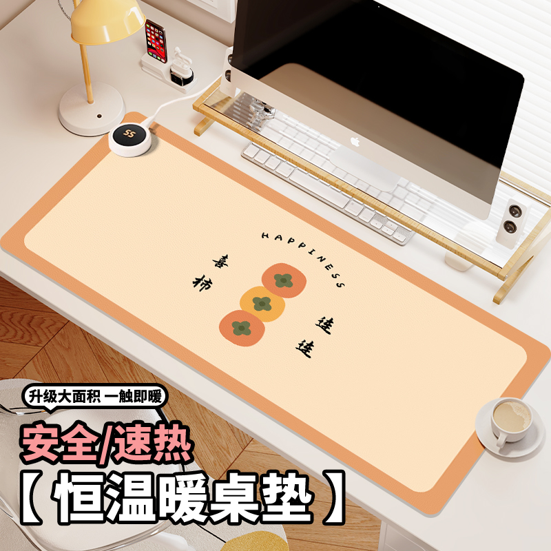 加热鼠标垫发热办公室暖手桌垫