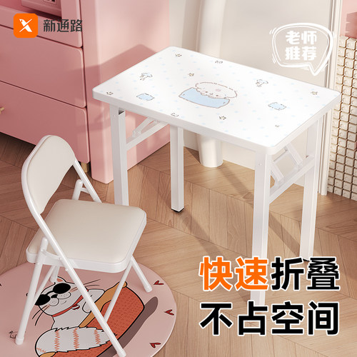 新通路可折叠儿童学习桌椅可定制
