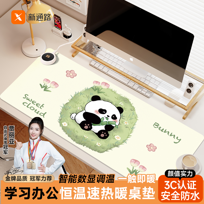 加热鼠标垫超大号办公室桌面速热