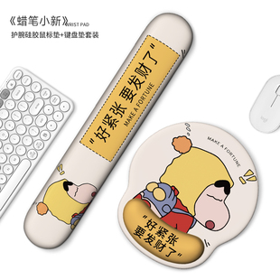 创意卡通硅胶护腕鼠标垫女生加厚防滑办公电脑桌垫键盘手托滑鼠垫