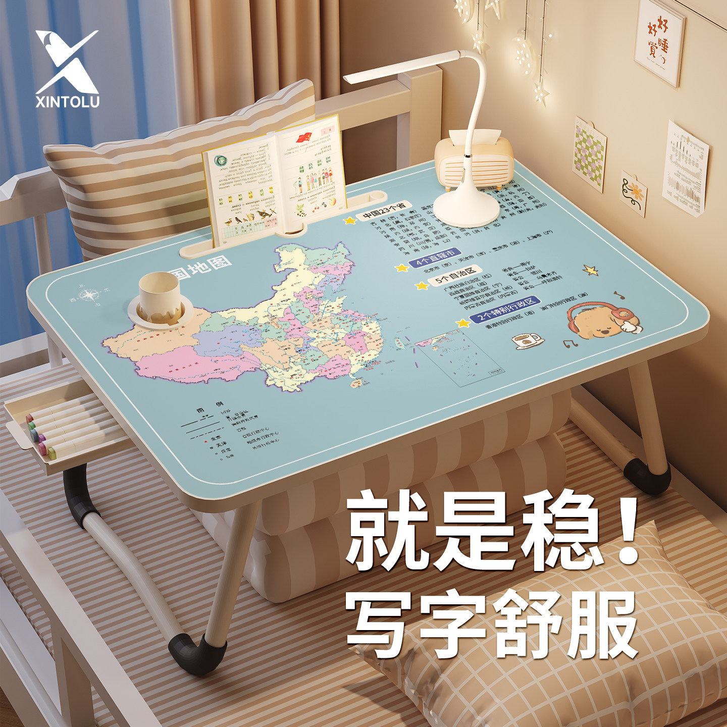中国地图床上小桌子儿童学习桌可折叠家用卧室飘窗坐地写作业小桌板笔记本电脑桌学生宿舍上下铺神器膝上桌,3C数码配件,笔记本膝上桌,淘宝优惠券,粉丝福利购,淘宝优惠卷