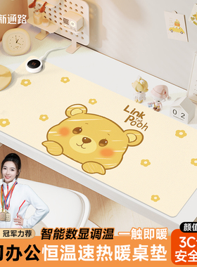 黄色小熊加热鼠标垫超大号办公室桌面速热暖手垫男女恒温三档定时关机电热暖桌垫书桌写字学生作业儿童发热垫