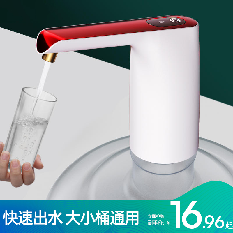 桶装水抽水器电动纯净水桶饮水机吸水泵压水取水矿泉水上水器自动