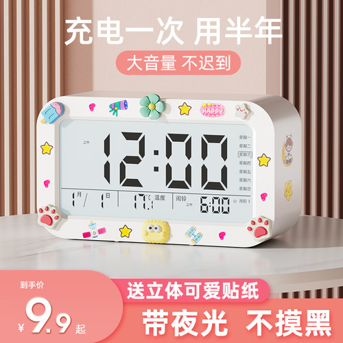 闹钟学生专用起床神器