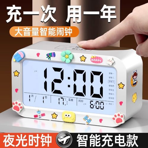 昕昕学生专用智能闹钟