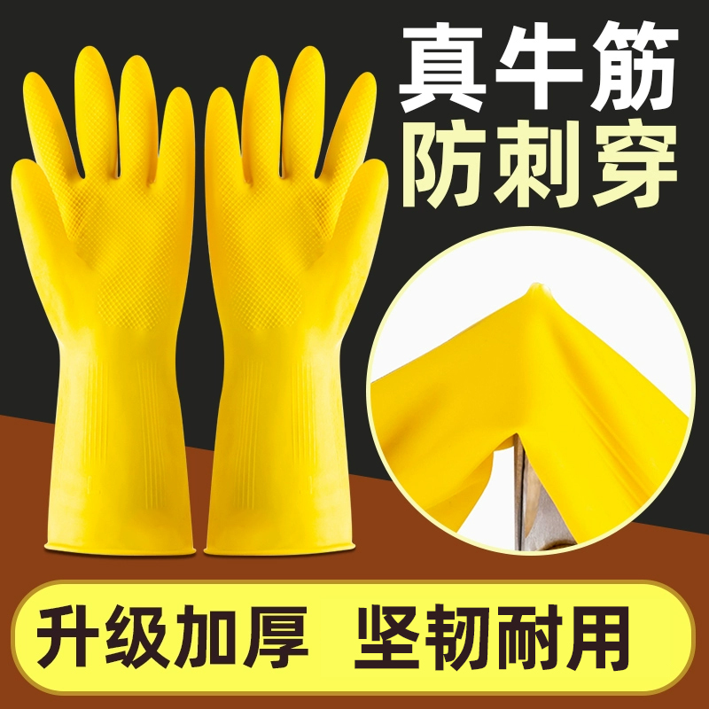 加厚耐用橡胶牛津乳胶手套