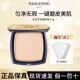 MAOGEPING 毛戈平光感清透无痕粉膏遮瑕持久防水粉底膏