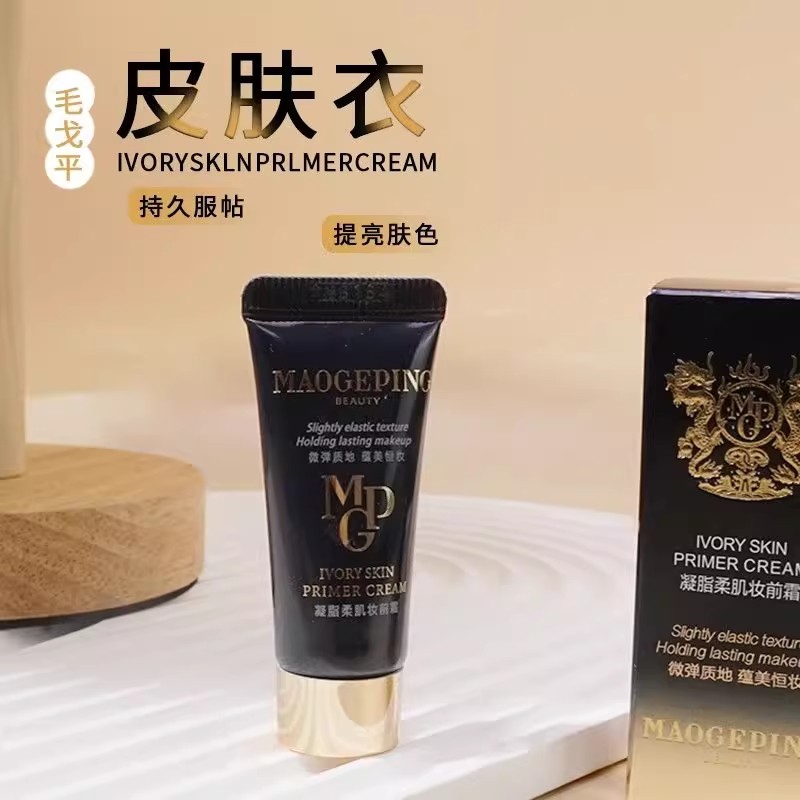 毛戈平凝脂柔肌妆前霜5ml