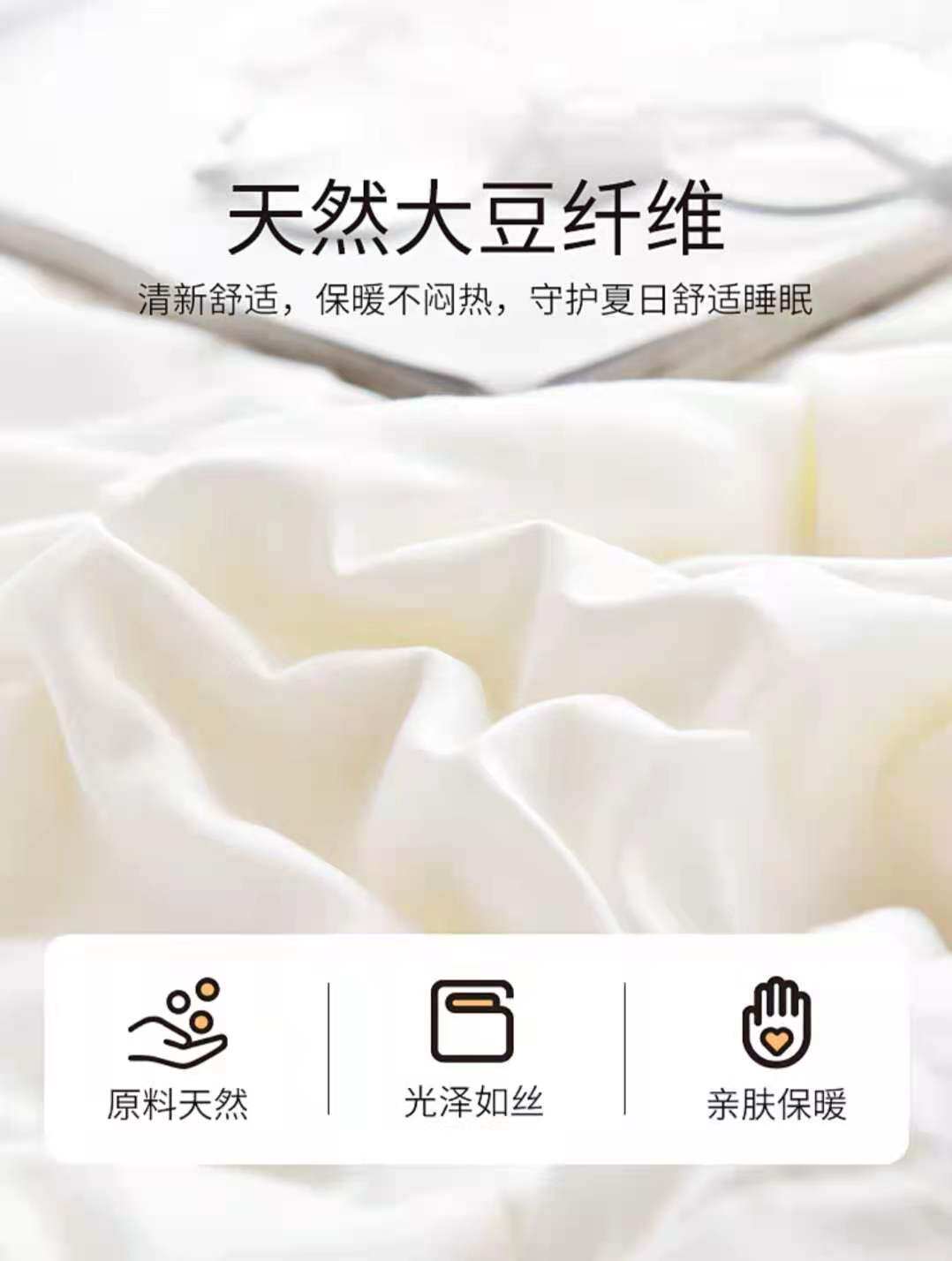 大豆空调被床上用品纤维被子