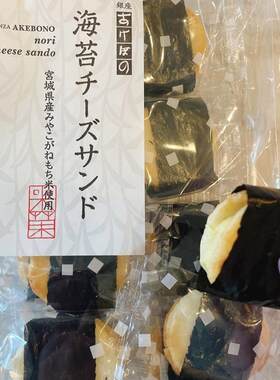 现货日本海苔芝士三明治枚入米饼