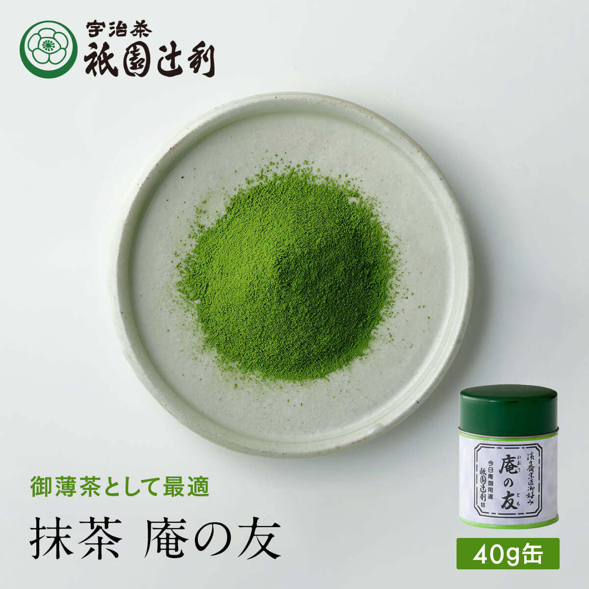 京都宇治抹茶大福茶季节限定