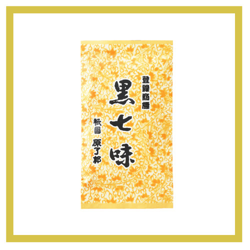 日本京都七味粉 原了郭 高级调料 香煎 黑七味 粉山椒