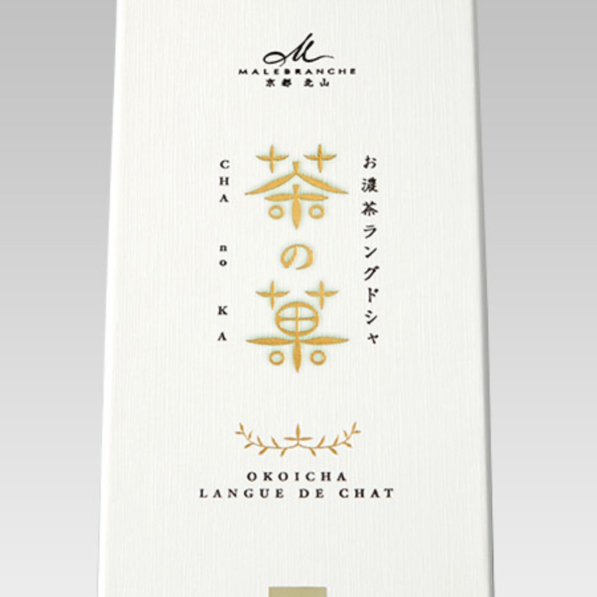 北山茶の菓抹茶夹心曲奇日本