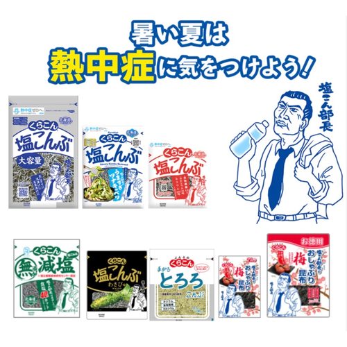 现货日本盐昆布拌饭料北海道无添加减盐海带丝调味料日式海味伴侣