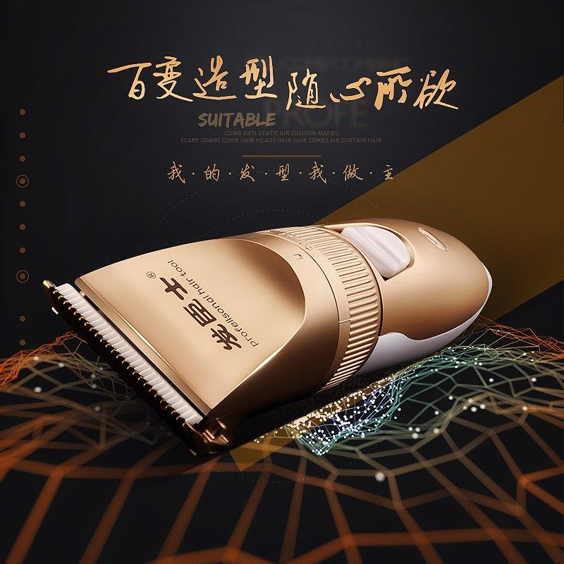 充电式儿童剃头刀理发器推子