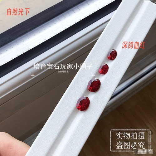鸽血红培育宝石红宝石天然平替