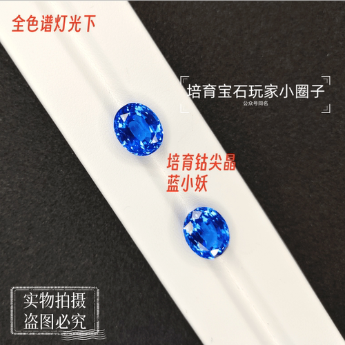 蓝小妖培育宝石钴尖晶石古典闪耀