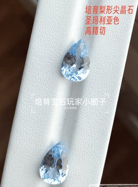 海蓝宝色圣玛利亚色培育尖晶石
