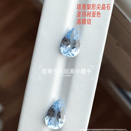实验室培育尖晶石 圣玛利亚色 海蓝宝色 镶嵌用裸石 梨形 水滴形