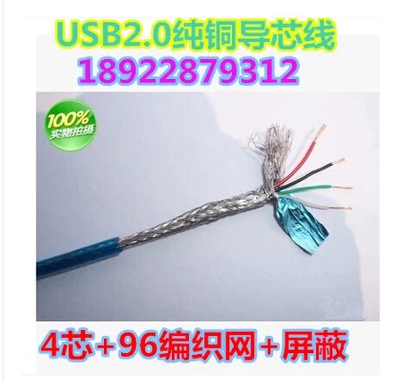 Prolongateur USB - Ref 433992 Image 4