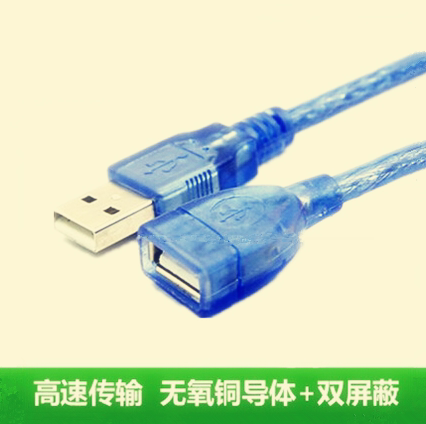 Prolongateur USB - Ref 433992 Image 3